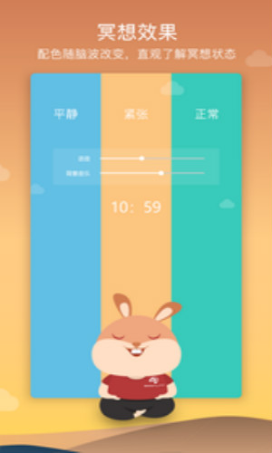 8分钟冥想