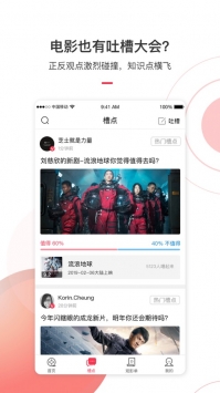 电影管家ios版截图1