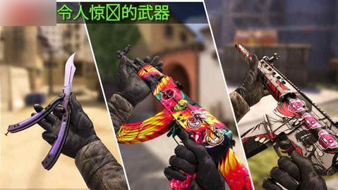 反恐计划截图0