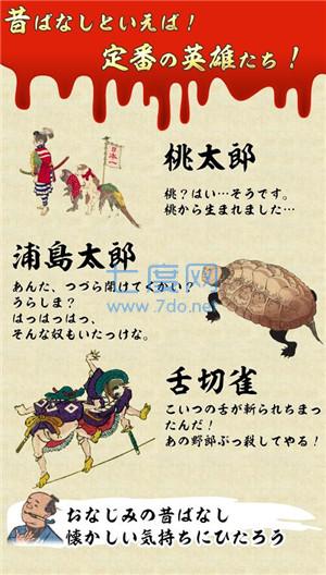 日本恐怖故事中文破解版截图1