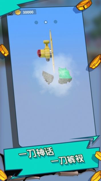 翡翠大师游戏下载最新最新版1.3.0图片2