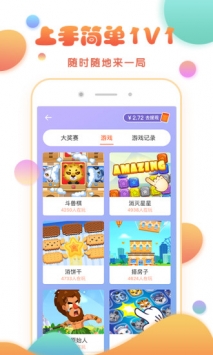 玩主截图1