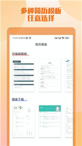 工作简历制作