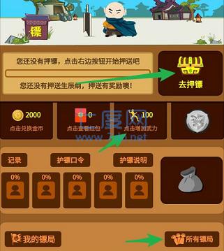 生辰纲分红版