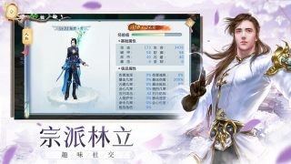 仙剑琉璃红包版截图2