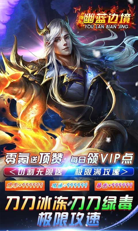幽蓝边境官方正版  v1.0.0