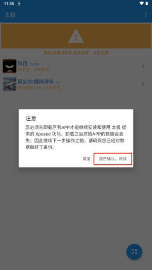 太极框架