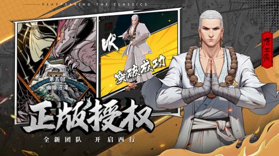 西行纪M手游官方最新版 截图0