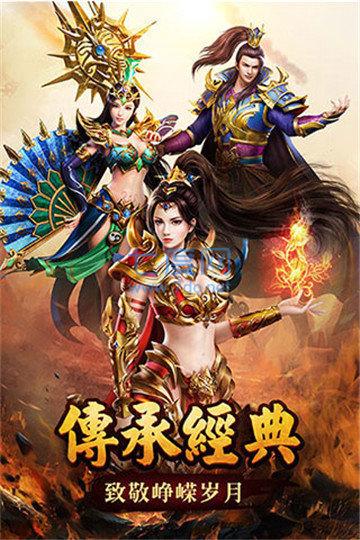 至尊宝传奇截图1