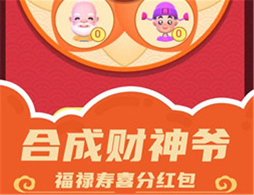 天天接财神
