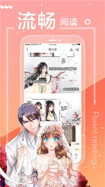 纯情漫画  v1.0