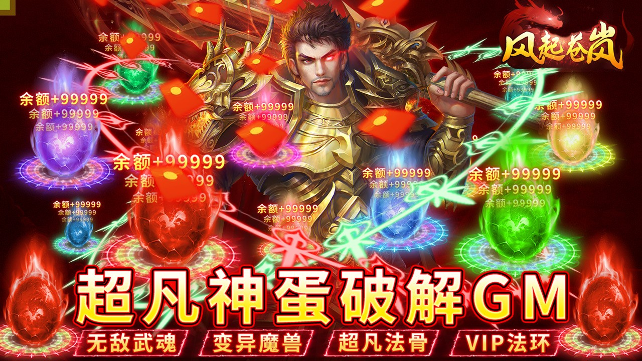 风起苍岚高返版