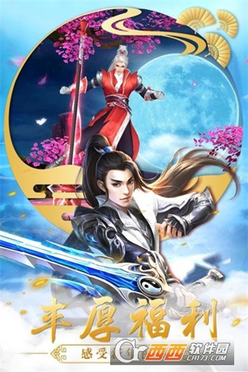 天地鉴满V版 v1.0.2