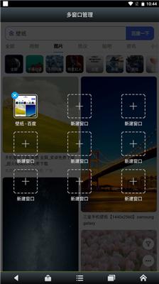 悦动浏览器截图1