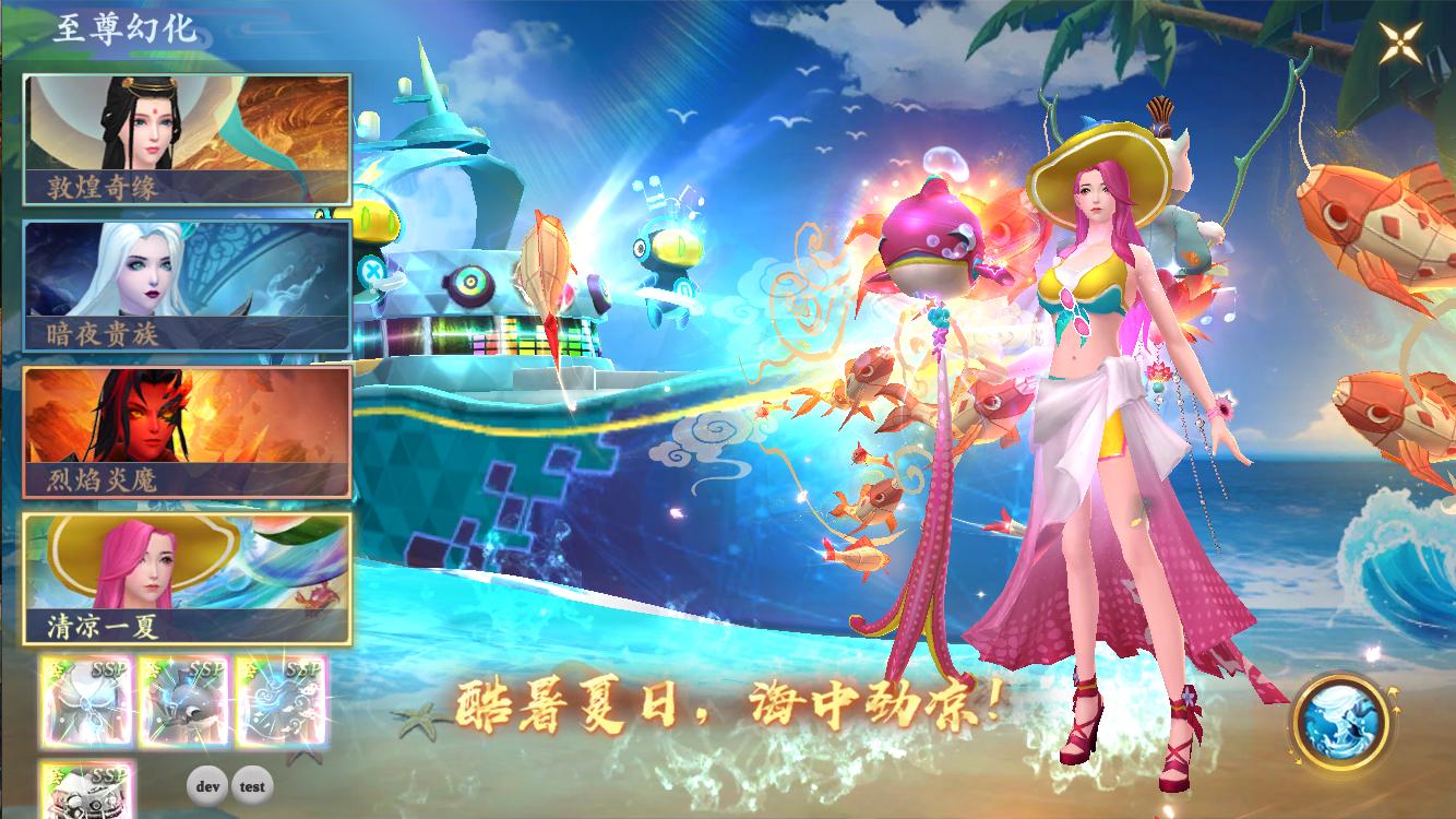 蜀山天下截图2