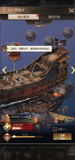 海盗国度手游官方正式版  v5.0.2