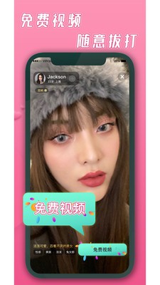 高端玩家交友约会截图1