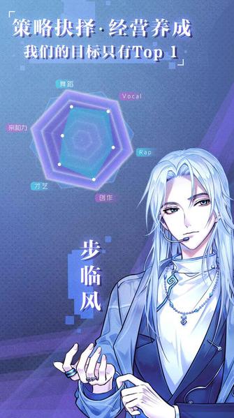 失忆偶像出道中游戏  v2.3.17