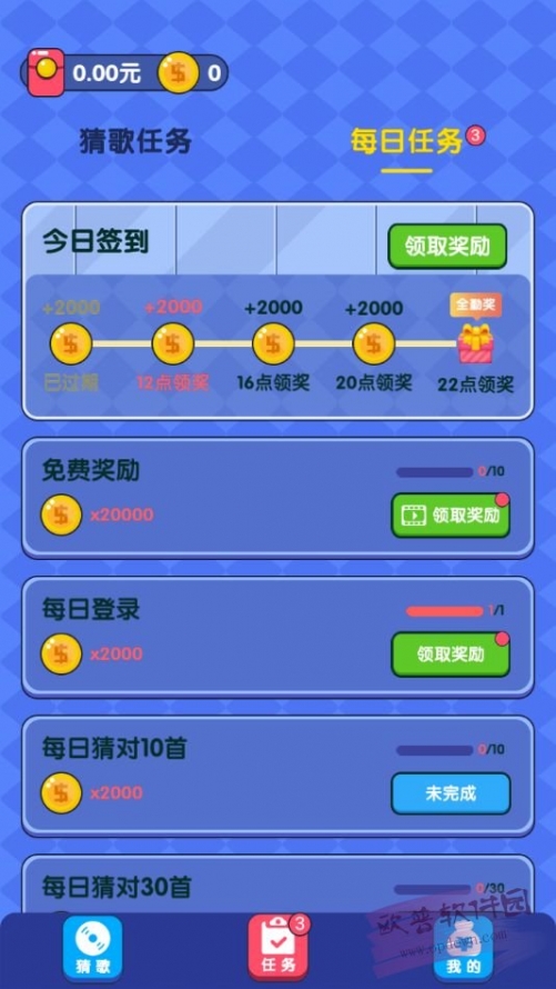 水果救星游戏红包版图片1