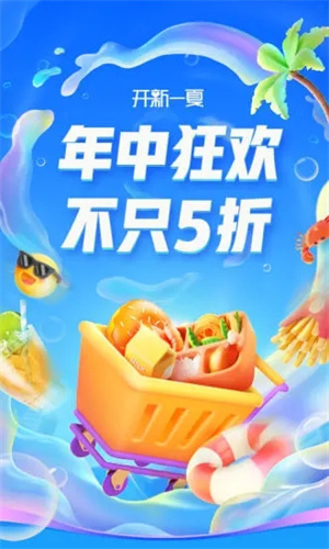 口碑安卓版截图3