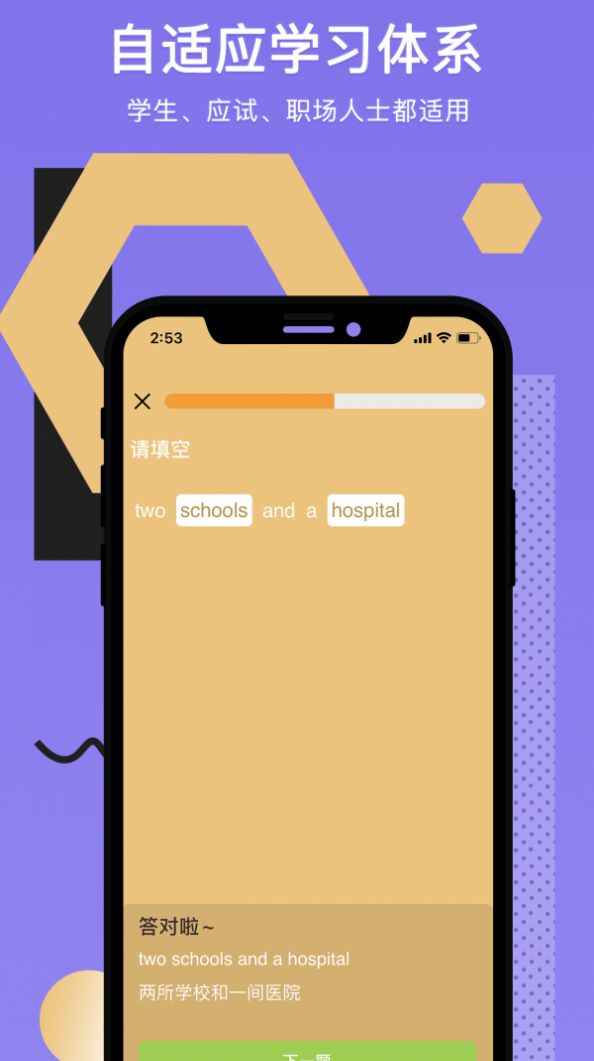 Tapit英语APP客户端 截图0