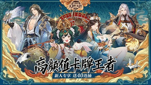 三国志幻想大陆时之狭隙夏日版