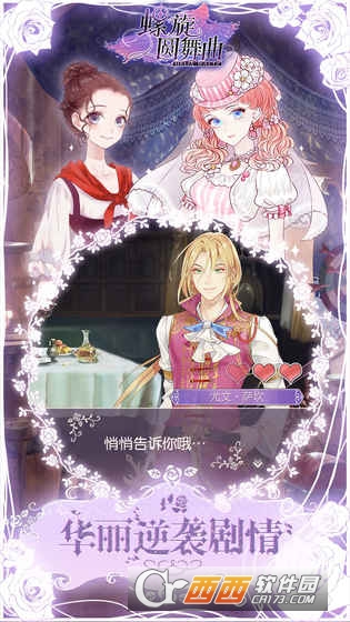 螺旋圆舞曲 v4.7安卓版