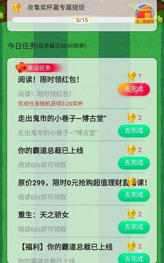 家园保卫战游戏软件红包版图片1