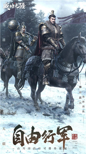 战地无疆手游截图0
