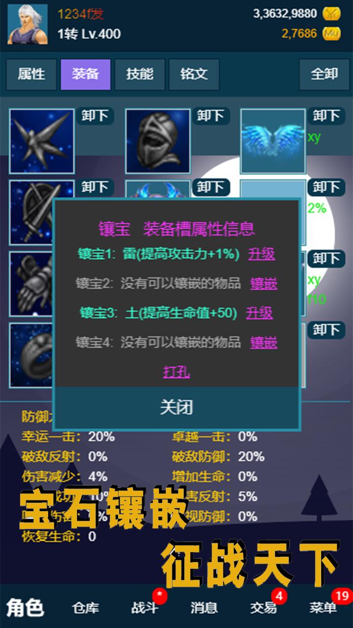 放置奇迹最新破解版