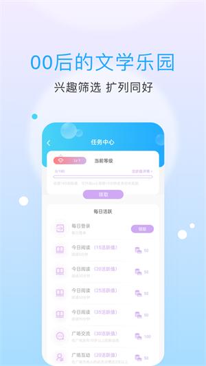 话本小说app免费版截图2