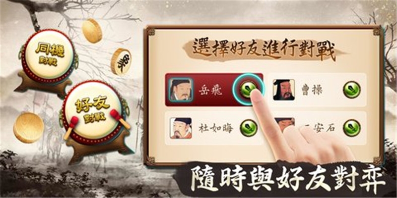 神来也暗棋2截图1