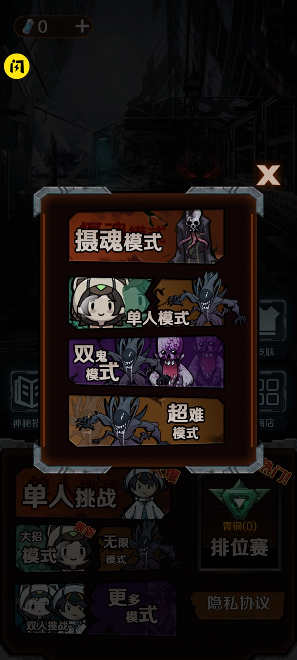 猎杀宿舍手游最新版下载安装图片1