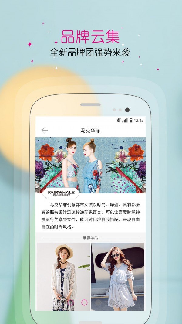 购搭 版本：v2.4.3