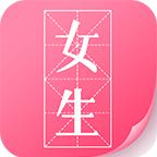 微卷女生阅读