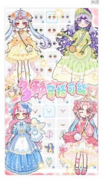 暖暖校园换装正版 v3.1.5