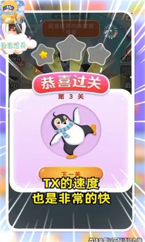 最爱消数字 截图2