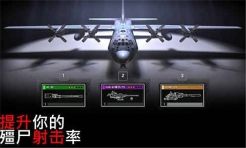 僵尸炮艇生存1.6.3