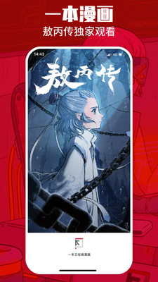 一本漫画截图1