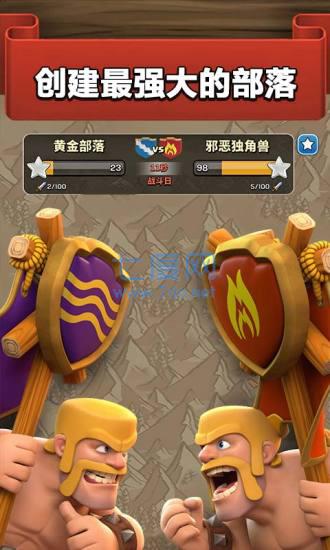 4399部落冲突