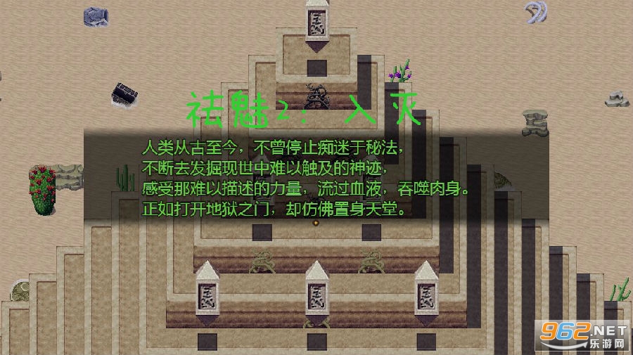 祛魅2:入灭破解版下载 祛魅2:入灭破解版下载