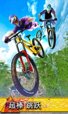 极限自行车3 v1.0.1