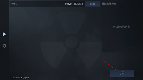 反抗中文版内置菜单