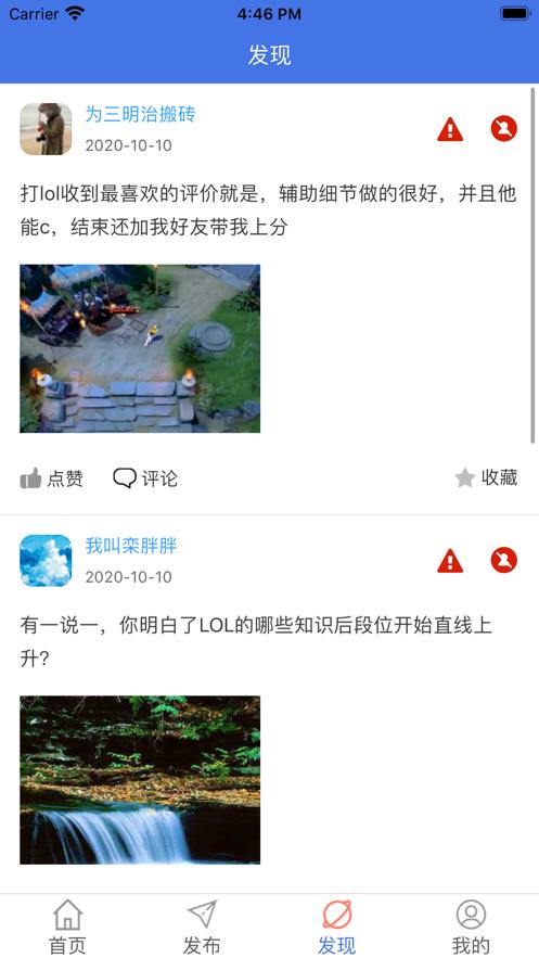 志杰电竞截图0