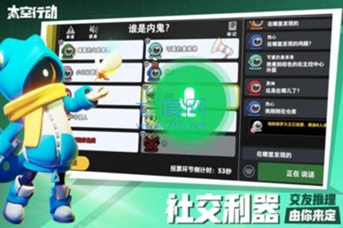 太空行动光与暗对决游戏截图1