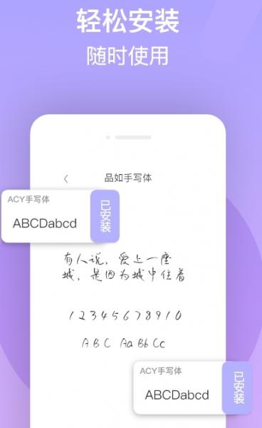 精选字体截图2