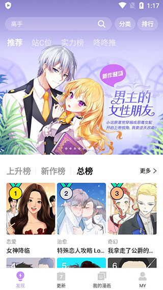 咚漫漫画app免费版