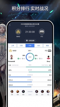 电竞上分截图3