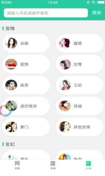 小说海