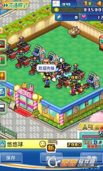 口袋游戏厅物语DX汉化截图3